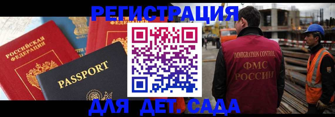 регистрация для школы в Асбесте
