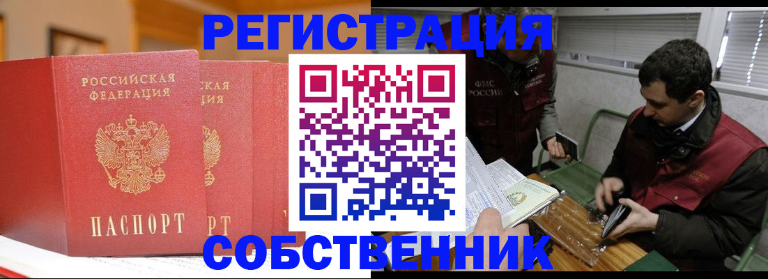 прописка для военкомата в Асбесте