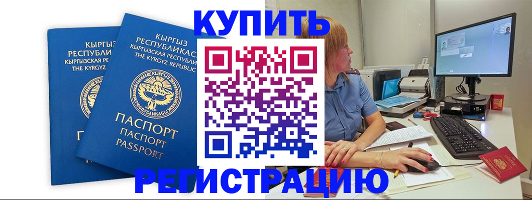 прописка гарантия в Асбесте