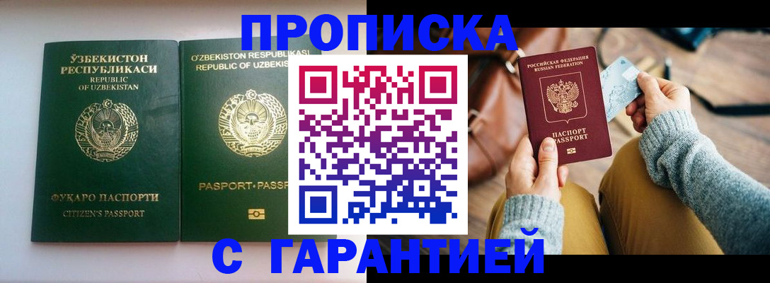 прописка от собственника в Асбесте