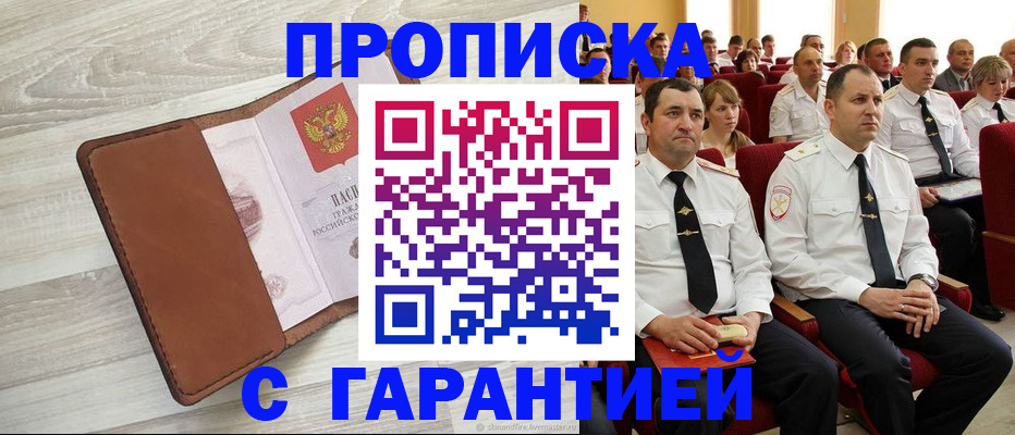 временная регистрация адрес в Асбесте