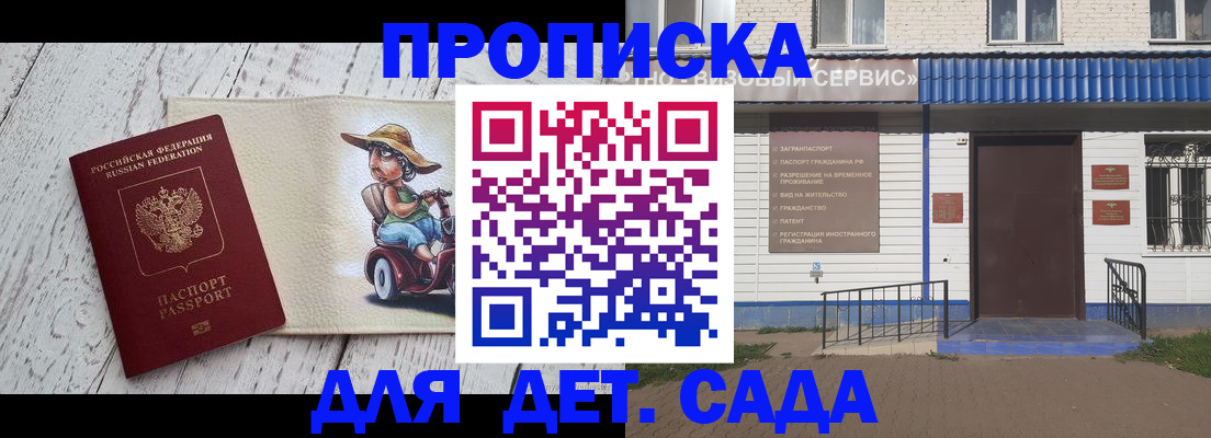 временная регистрация в Асбесте