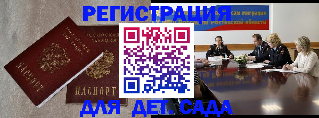 прописка для кредита в Асбесте
