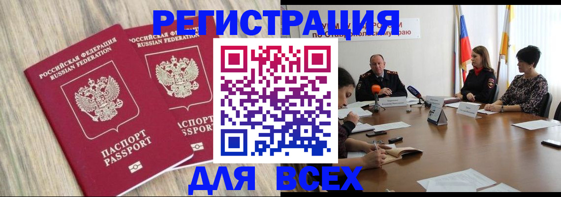 прописка гарантия в Асбесте